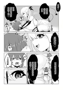 Page 16 of ママサキュバスに捕まって無理矢理バブちゃんにされるお話 - preview thumbnail