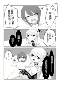 Page 6 of ママサキュバスに捕まって無理矢理バブちゃんにされるお話 - preview thumbnail