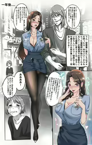 Page 2 of Mesuochi-go no Keisatsu - preview thumbnail