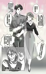 警察雌墮後 — hentai manga cover on Fhentai