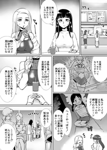 Page 3 of SM Matching ~Kinbaku Ojou Kousoku Gal~ - preview thumbnail