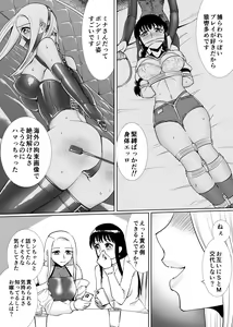 Page 4 of SM Matching ~Kinbaku Ojou Kousoku Gal~ - preview thumbnail