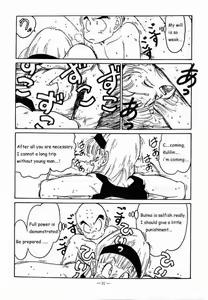 Page 307 of Dragon Ball - Bulma Briefs - preview thumbnail