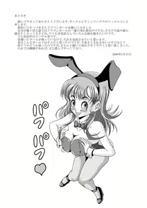 Page 757 of Dragon Ball - Bulma Briefs - preview thumbnail