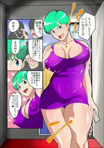 Page 663 of Dragon Ball - Bulma Briefs - preview thumbnail