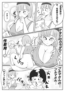 Page 628 of Dragon Ball - Bulma Briefs - preview thumbnail