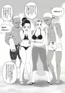 Page 269 of Dragon Ball - Bulma Briefs - preview thumbnail