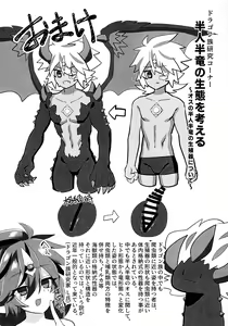 Page 14 of Kemono no naku mori - preview thumbnail