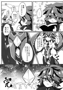 Page 15 of Kemono no naku mori - preview thumbnail