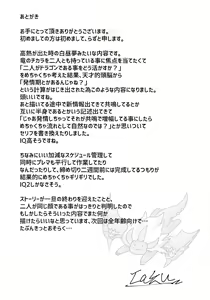 Page 16 of Kemono no naku mori - preview thumbnail