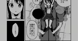 Page 173 of 渡里laboratory - preview thumbnail