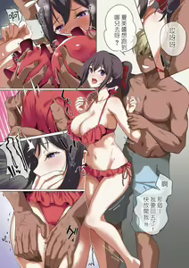 Page 33 of 俺の自慢の彼女です - preview thumbnail