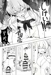 Page 15 of Hanako to Koharu o Mujintou de Haramaseru Hon - preview thumbnail