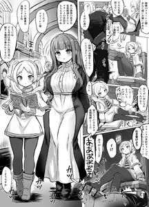 Frieren to Fern no Manga — hentai manga cover on Fhentai