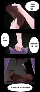 Page 7 of 桃姐你干~嘛 - preview thumbnail