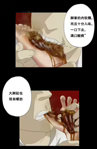 Page 7 of 萨日朗酸菜面 - preview thumbnail