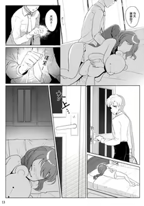 Page 12 of Otona no Junban - preview thumbnail