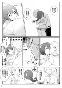 Page 16 of Otona no Junban - preview thumbnail