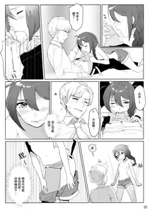 Page 9 of Otona no Junban - preview thumbnail