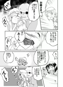 Page 6 of Strawberry girls Nobue & Ana - preview thumbnail