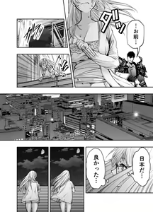 Page 11 of Akazukin-kun kara wa Nigerarenai 2 - preview thumbnail