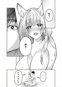 Page 122 of Akazukin-kun kara wa Nigerarenai 2 - preview thumbnail