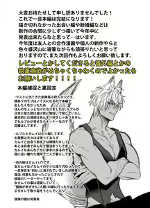 Page 129 of Akazukin-kun kara wa Nigerarenai 2 - preview thumbnail