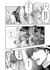 Page 13 of Akazukin-kun kara wa Nigerarenai 2 - preview thumbnail