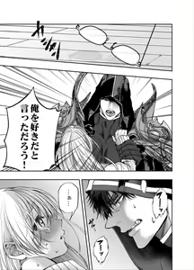 Page 14 of Akazukin-kun kara wa Nigerarenai 2 - preview thumbnail