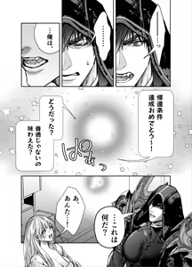 Page 15 of Akazukin-kun kara wa Nigerarenai 2 - preview thumbnail