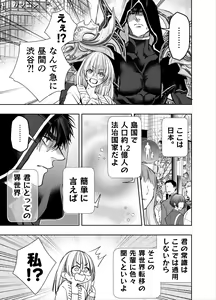 Page 18 of Akazukin-kun kara wa Nigerarenai 2 - preview thumbnail