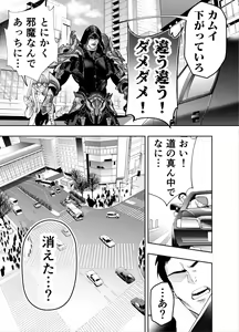 Page 20 of Akazukin-kun kara wa Nigerarenai 2 - preview thumbnail