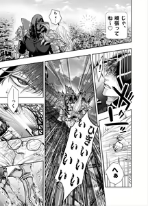 Page 24 of Akazukin-kun kara wa Nigerarenai 2 - preview thumbnail