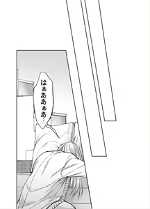 Page 27 of Akazukin-kun kara wa Nigerarenai 2 - preview thumbnail