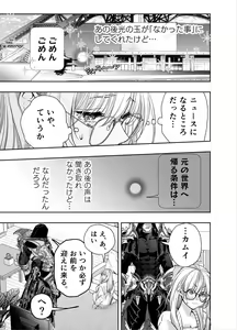 Page 28 of Akazukin-kun kara wa Nigerarenai 2 - preview thumbnail