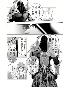 Page 29 of Akazukin-kun kara wa Nigerarenai 2 - preview thumbnail