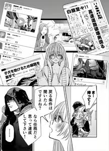 Page 30 of Akazukin-kun kara wa Nigerarenai 2 - preview thumbnail