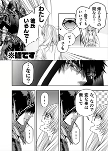 Page 31 of Akazukin-kun kara wa Nigerarenai 2 - preview thumbnail