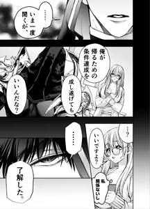 Page 32 of Akazukin-kun kara wa Nigerarenai 2 - preview thumbnail