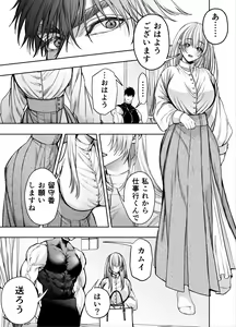 Page 34 of Akazukin-kun kara wa Nigerarenai 2 - preview thumbnail