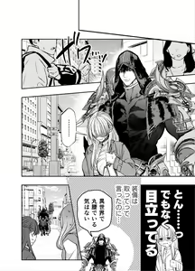 Page 35 of Akazukin-kun kara wa Nigerarenai 2 - preview thumbnail