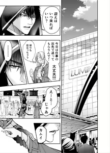 Page 36 of Akazukin-kun kara wa Nigerarenai 2 - preview thumbnail