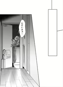 Page 40 of Akazukin-kun kara wa Nigerarenai 2 - preview thumbnail