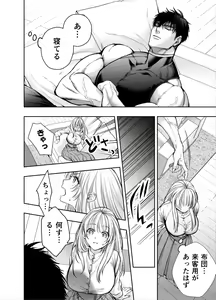 Page 41 of Akazukin-kun kara wa Nigerarenai 2 - preview thumbnail