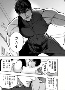 Page 42 of Akazukin-kun kara wa Nigerarenai 2 - preview thumbnail