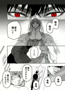 Page 43 of Akazukin-kun kara wa Nigerarenai 2 - preview thumbnail