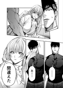 Page 45 of Akazukin-kun kara wa Nigerarenai 2 - preview thumbnail