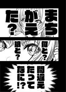 Page 46 of Akazukin-kun kara wa Nigerarenai 2 - preview thumbnail