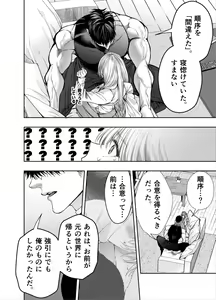 Page 47 of Akazukin-kun kara wa Nigerarenai 2 - preview thumbnail