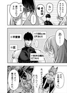 Page 49 of Akazukin-kun kara wa Nigerarenai 2 - preview thumbnail